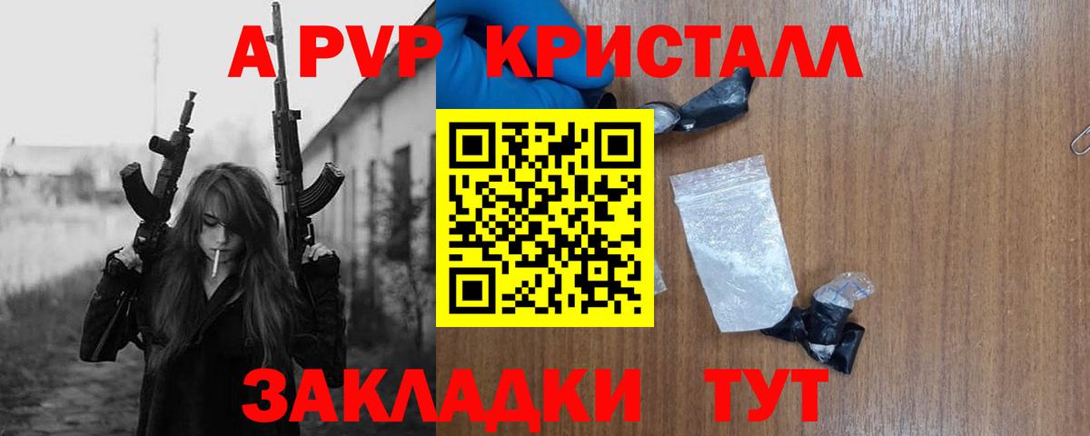 Альфа ПВП кристаллы  Alfa_PVP кристаллы  Лянтор  Вход с VPN  A PVP  сколько стоит  Alfa_PVP Crystall 