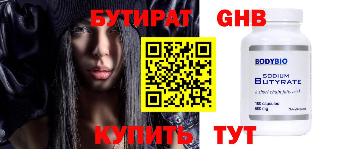 БУТИРАТ оксана Лянтор