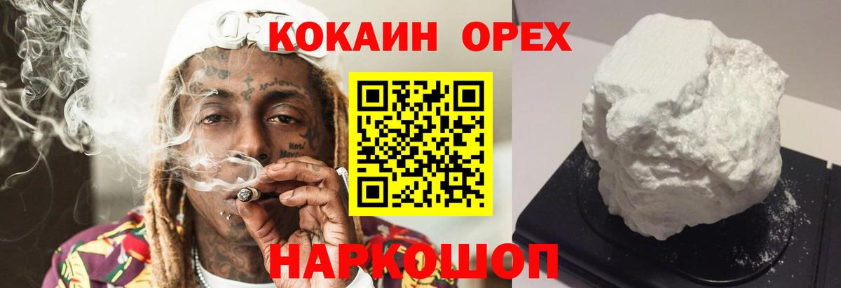 COCAIN 99%  Cocaine Колумбийский  Лянтор  Вход с VPN 
