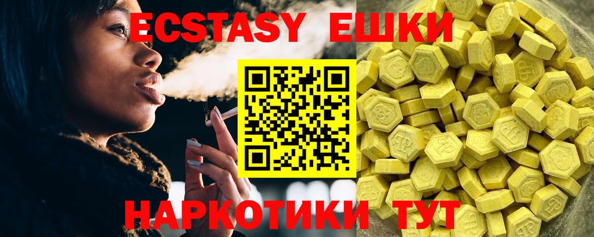 Экстази MDMA  Ecstasy  Лянтор  ЭКСТАЗИ Punisher  Вход с VPN 