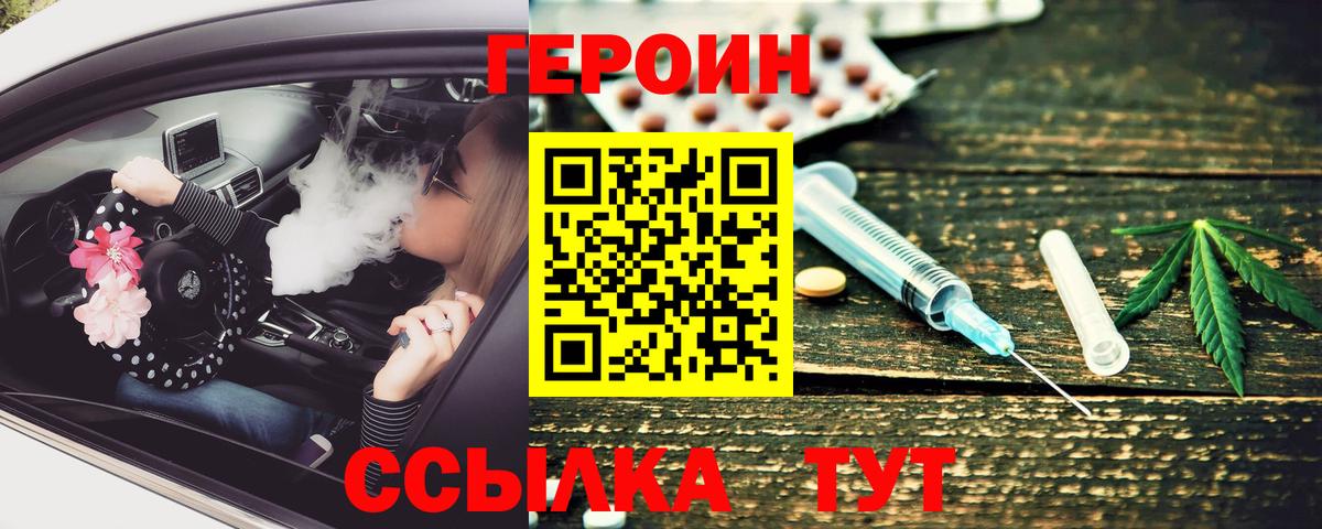 ГЕРОИН хмурый  Вход с VPN  Лянтор 