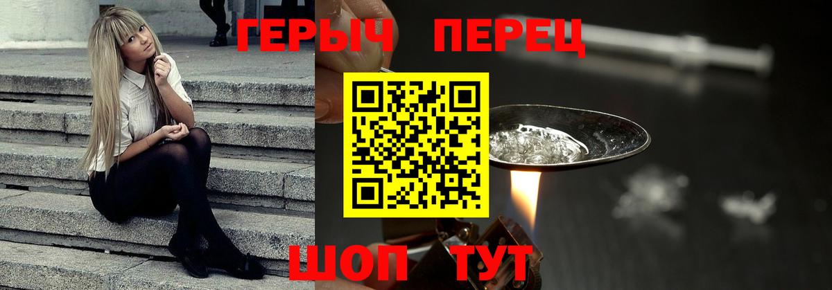 ГЕРОИН белый Лянтор