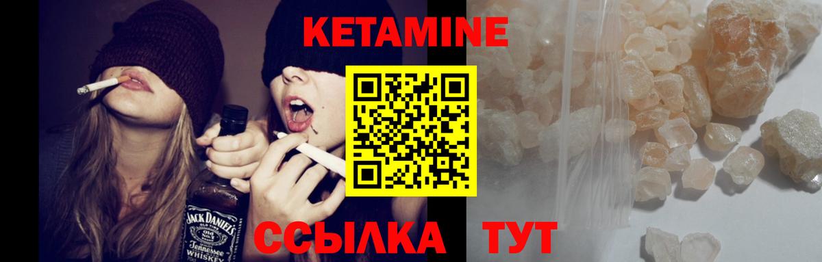 Кетамин VHQ  Вход с VPN  Лянтор 