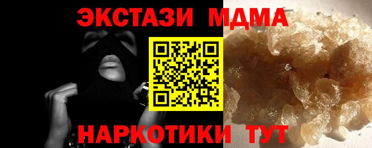 Лянтор  MDMA Molly  Вход с VPN 