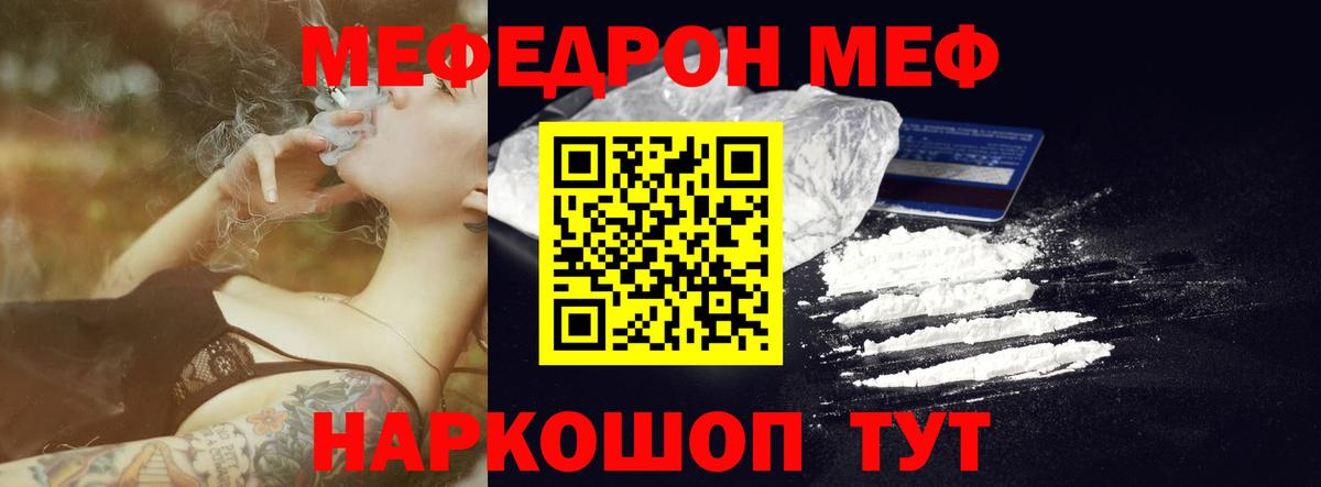 Лянтор  МЯУ-МЯУ  Вход с VPN  МЕФ VHQ  Мефедрон VHQ 