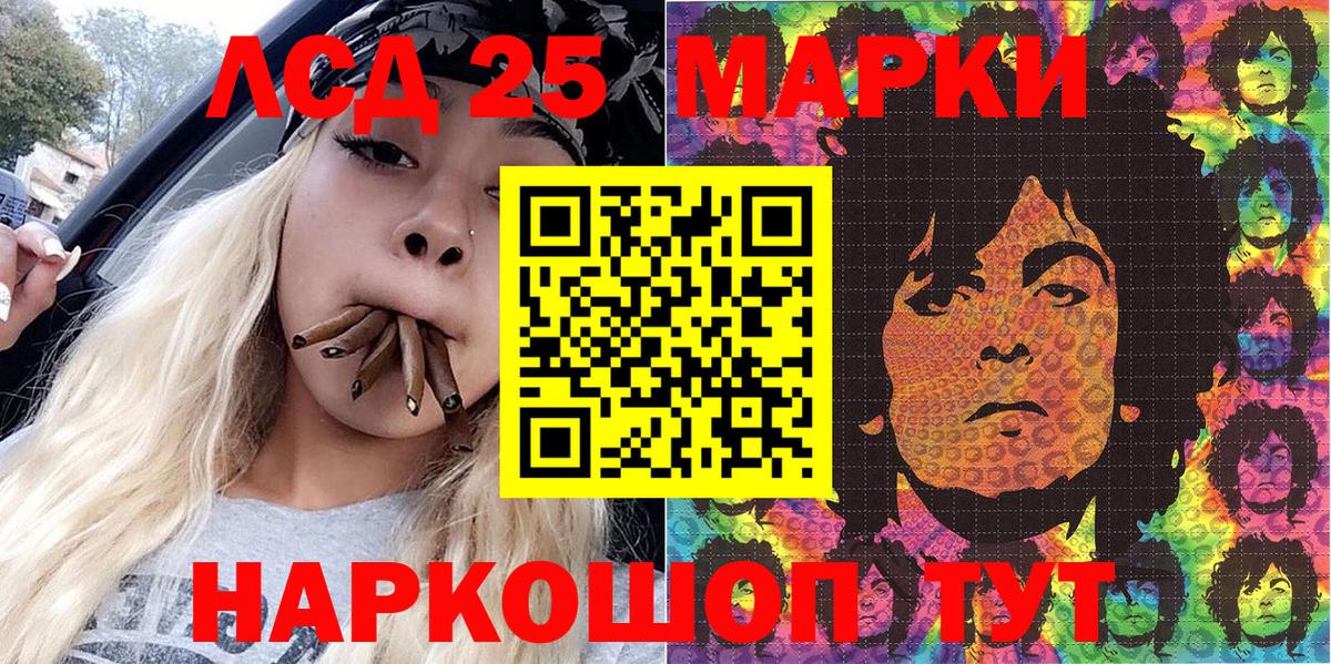 Лянтор  Марки 25I-NBOMe 1,5мг  Вход с VPN 