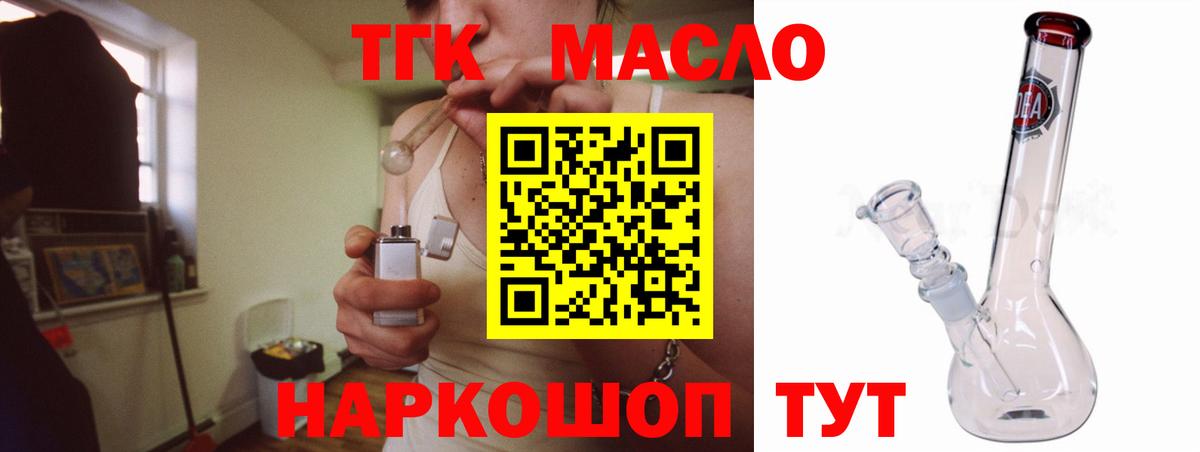 hydra ссылка  Вход с VPN  Лянтор  Дистиллят ТГК жижа 